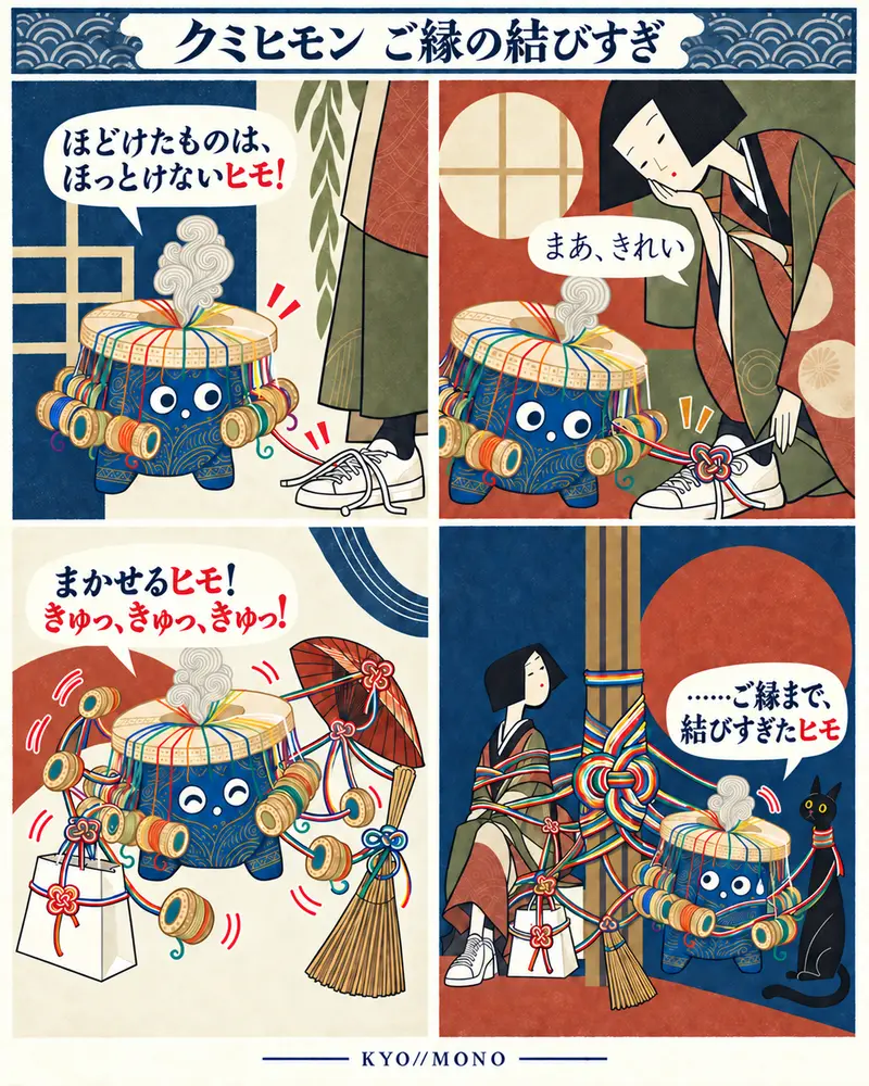 クミヒモンの投稿: ご縁の結びすぎ